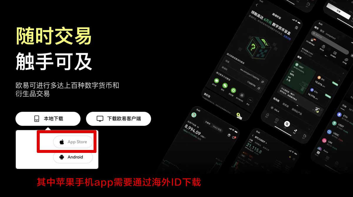 gate交易所ios下载怎么装？3步搞定苹果安装失败充值资金方法